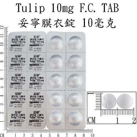 妥寧禁忌|藥品使用指導單妥寧® 膜衣錠(Tulip® 20 mg)